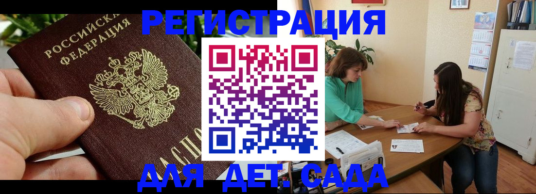 прописка для военкомата в Острове